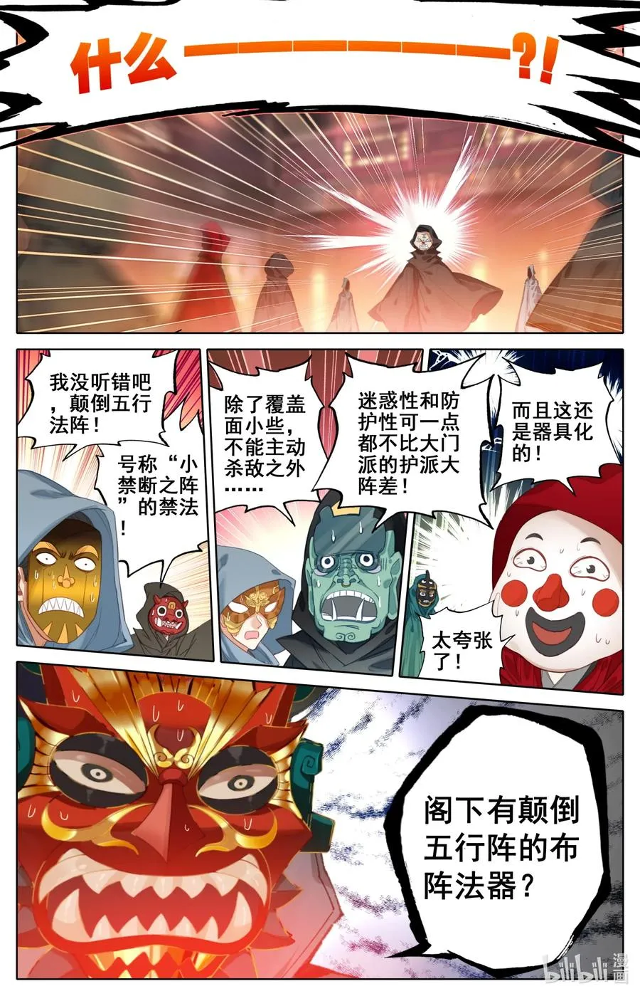 112 药贩子！ 第10页