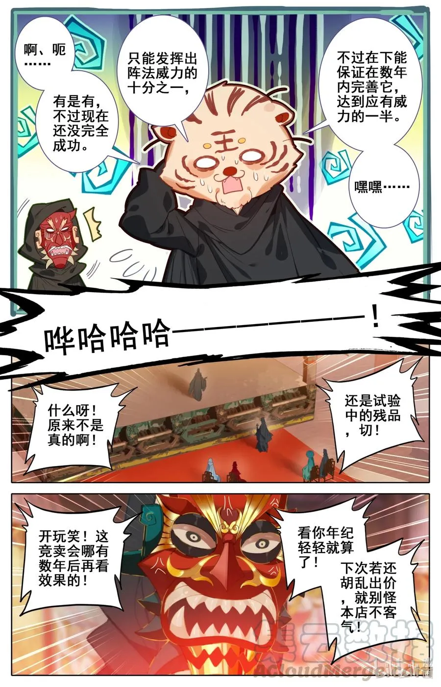 112 药贩子！ 第11页