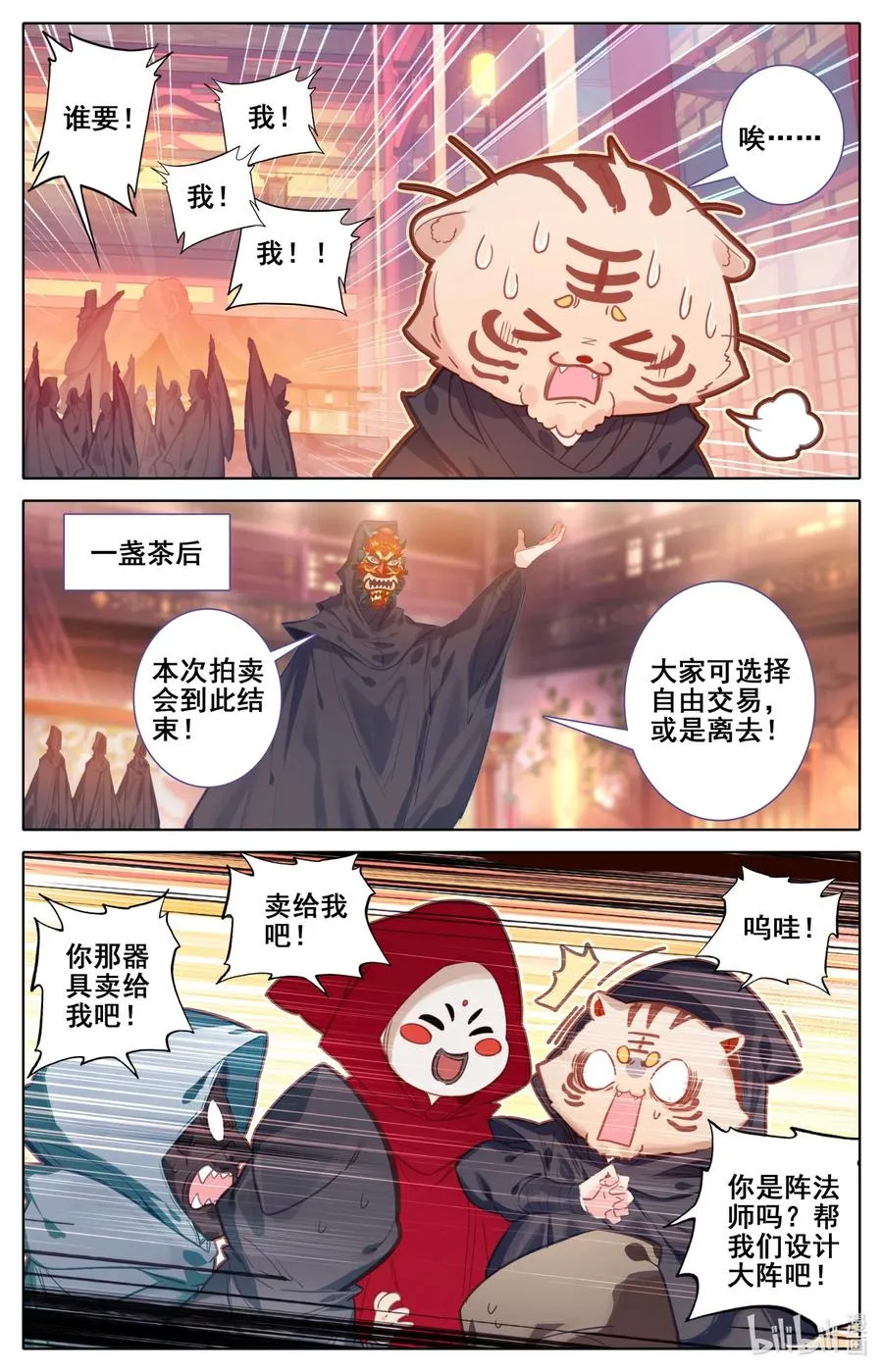 112 药贩子！ 第12页