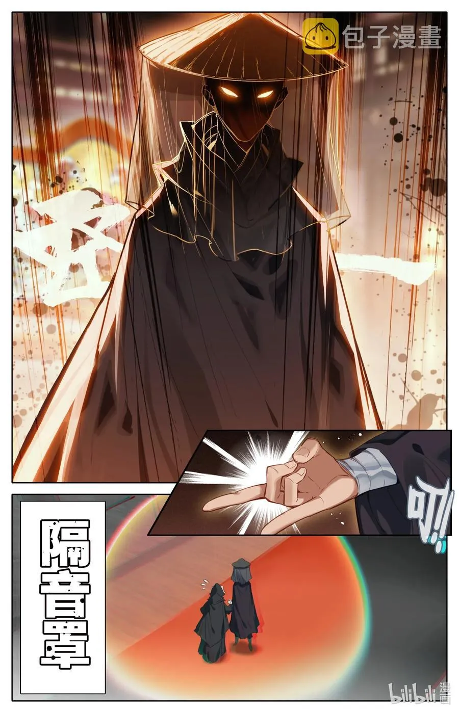 112 药贩子！ 第14页
