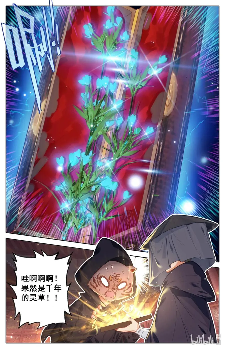 112 药贩子！ 第16页