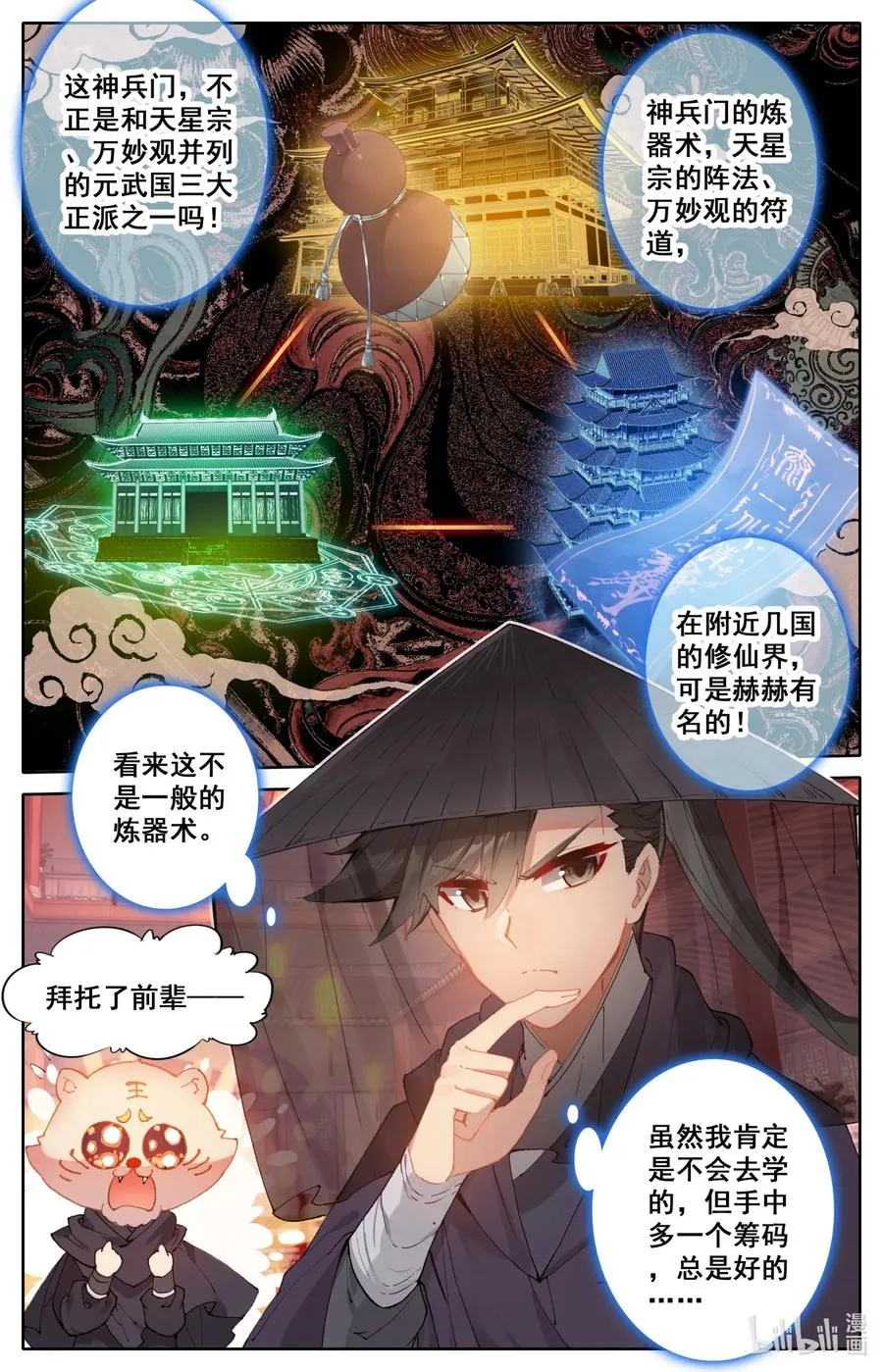 113 齐云霄 第4页