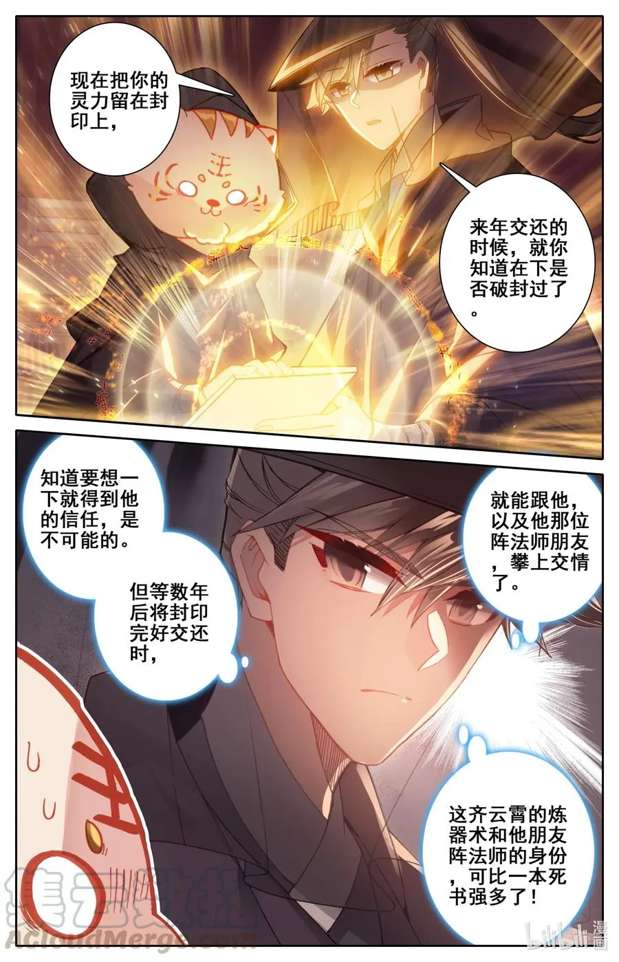 113 齐云霄 第9页