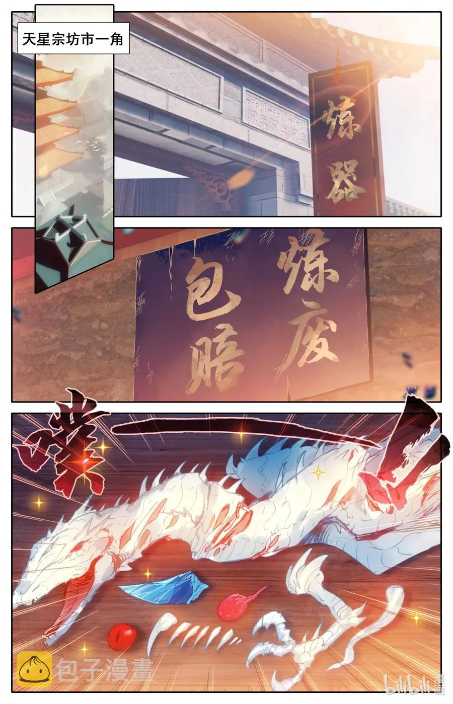 113 齐云霄 第10页