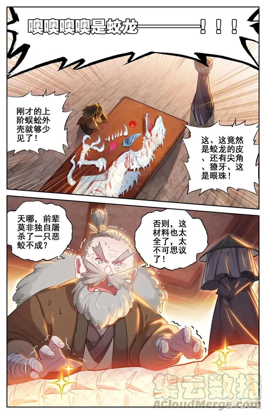 113 齐云霄 第11页