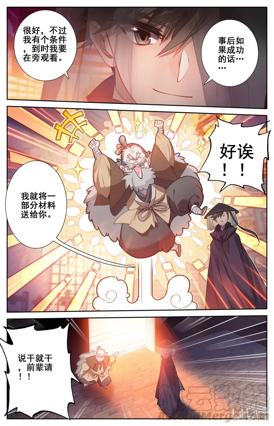 113 齐云霄 第13页