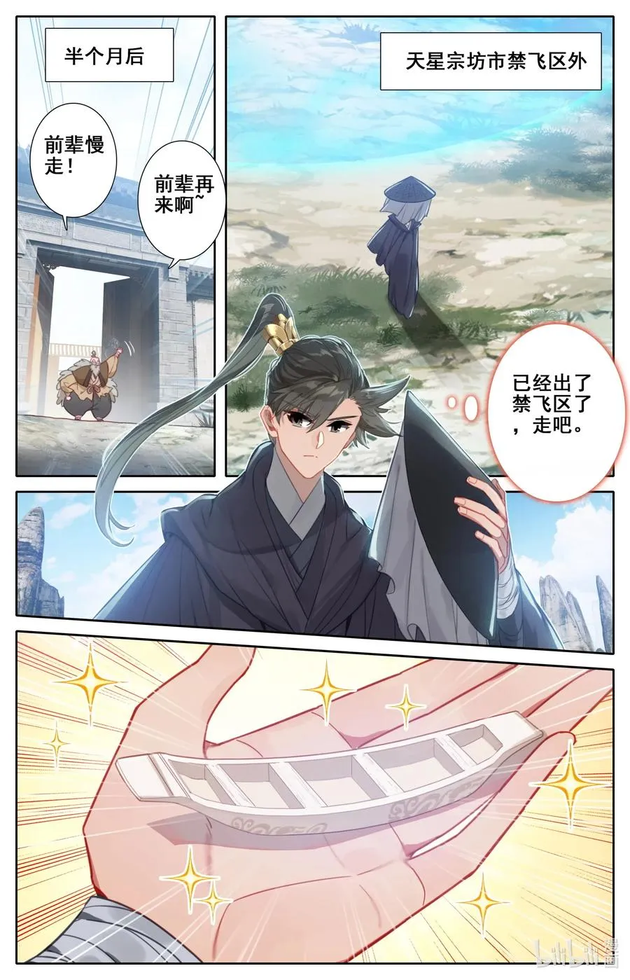 113 齐云霄 第14页