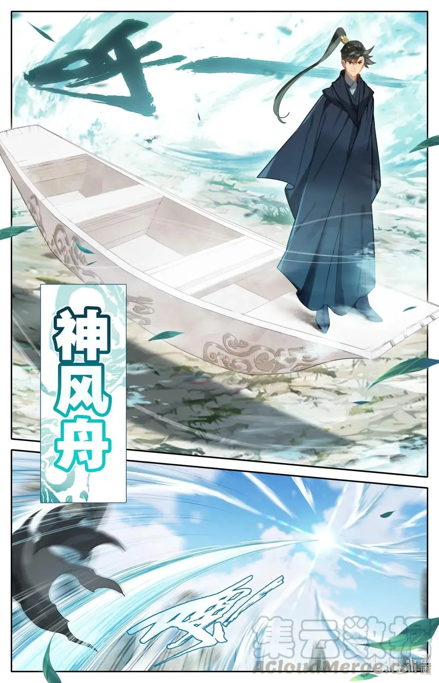 113 齐云霄 第15页