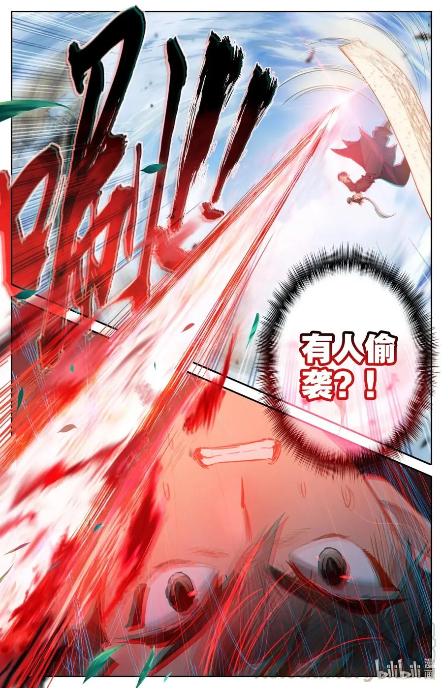 113 齐云霄 第17页