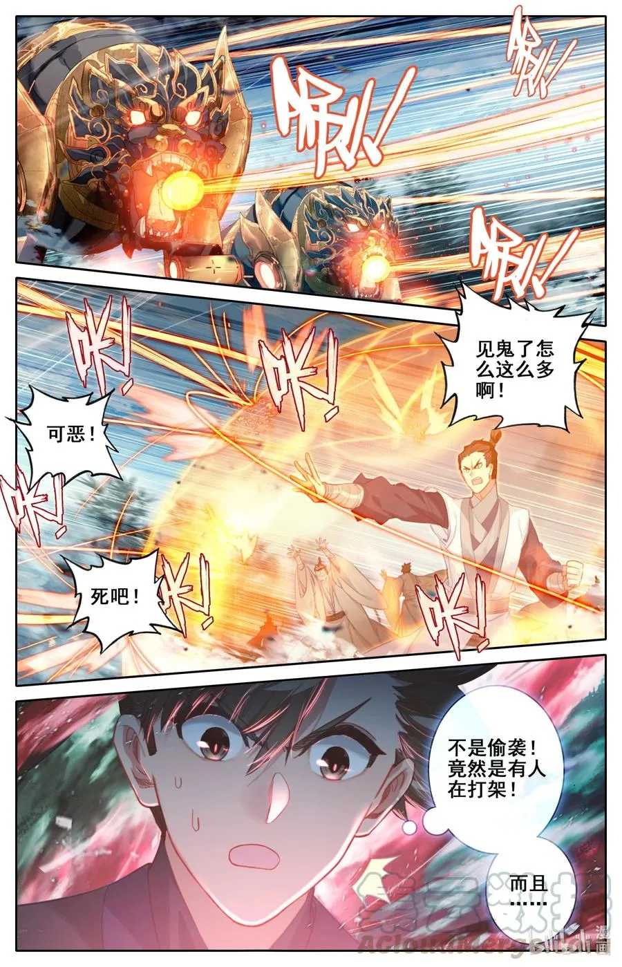 114 傀儡兽的秘密！ 第3页