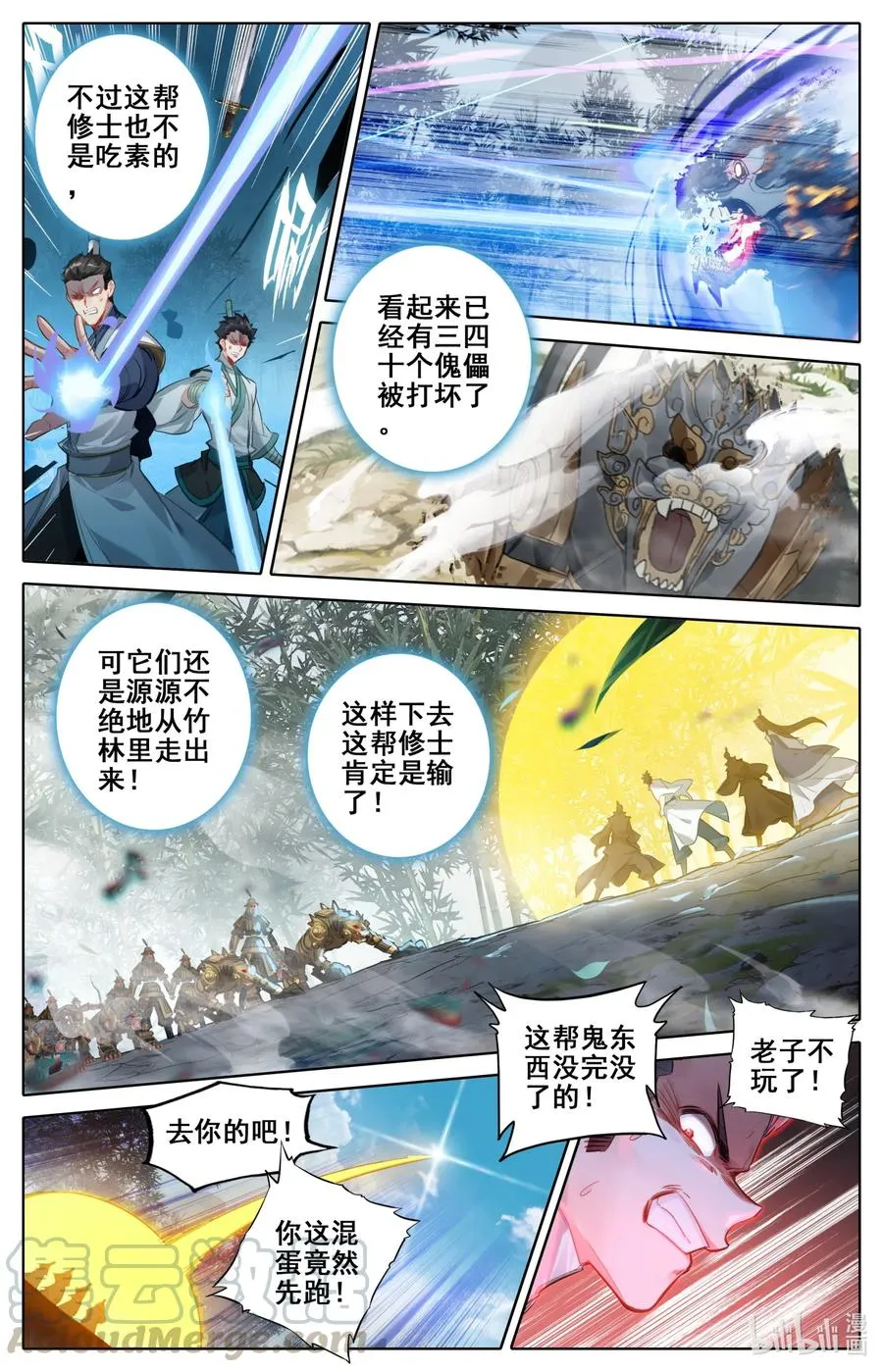 114 傀儡兽的秘密！ 第5页