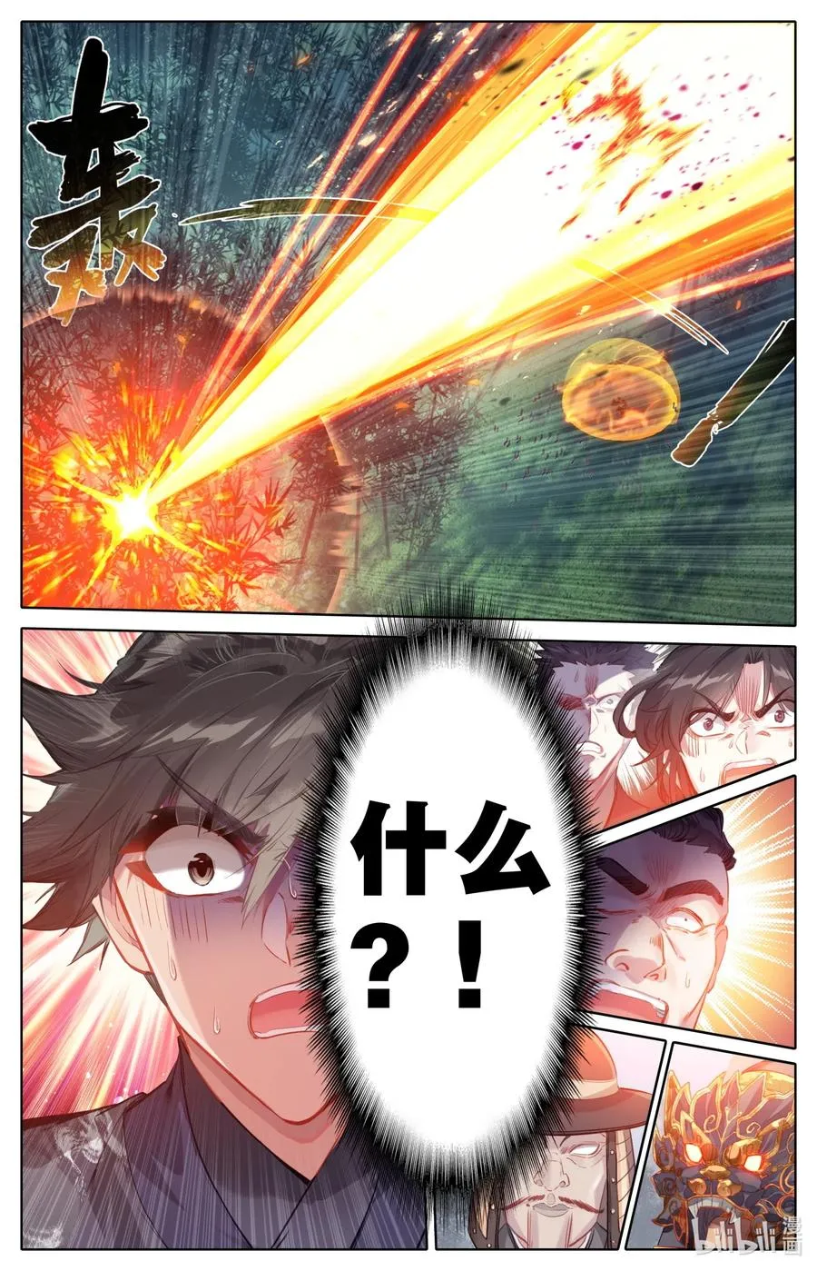 114 傀儡兽的秘密！ 第6页