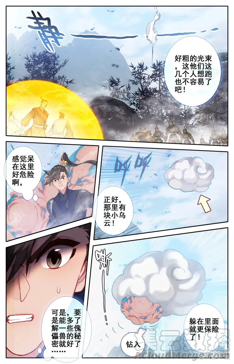 114 傀儡兽的秘密！ 第7页