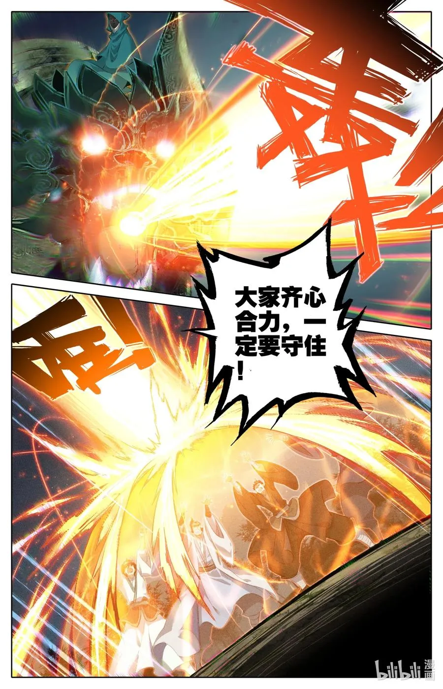 114 傀儡兽的秘密！ 第10页