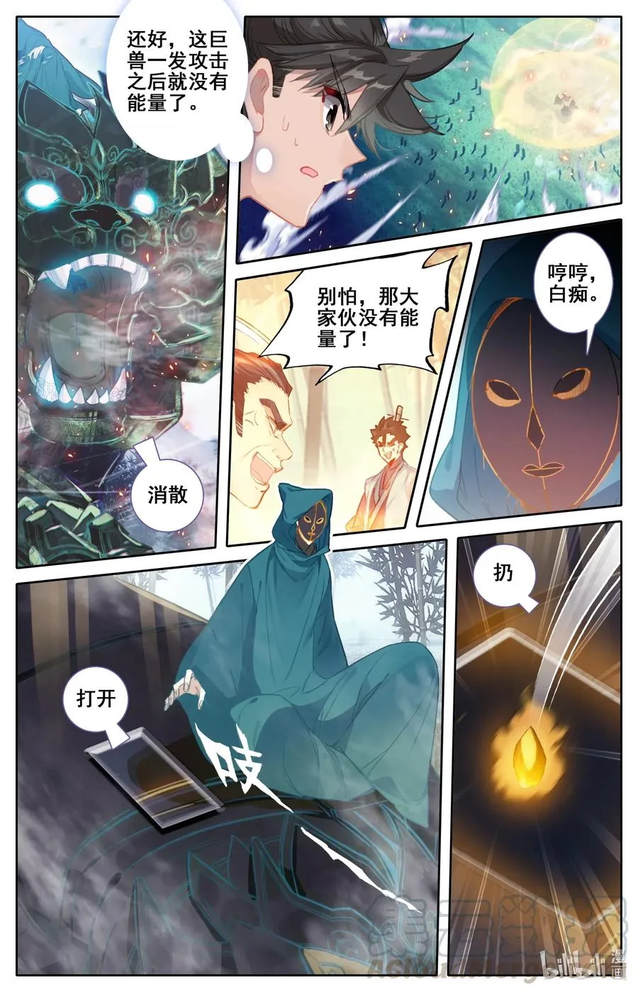 114 傀儡兽的秘密！ 第11页