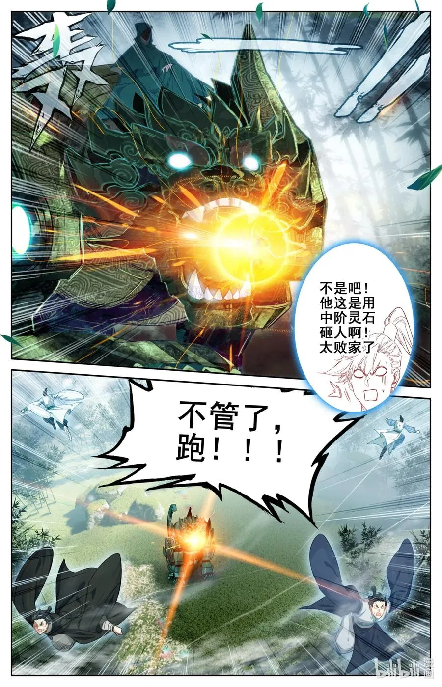 114 傀儡兽的秘密！ 第12页