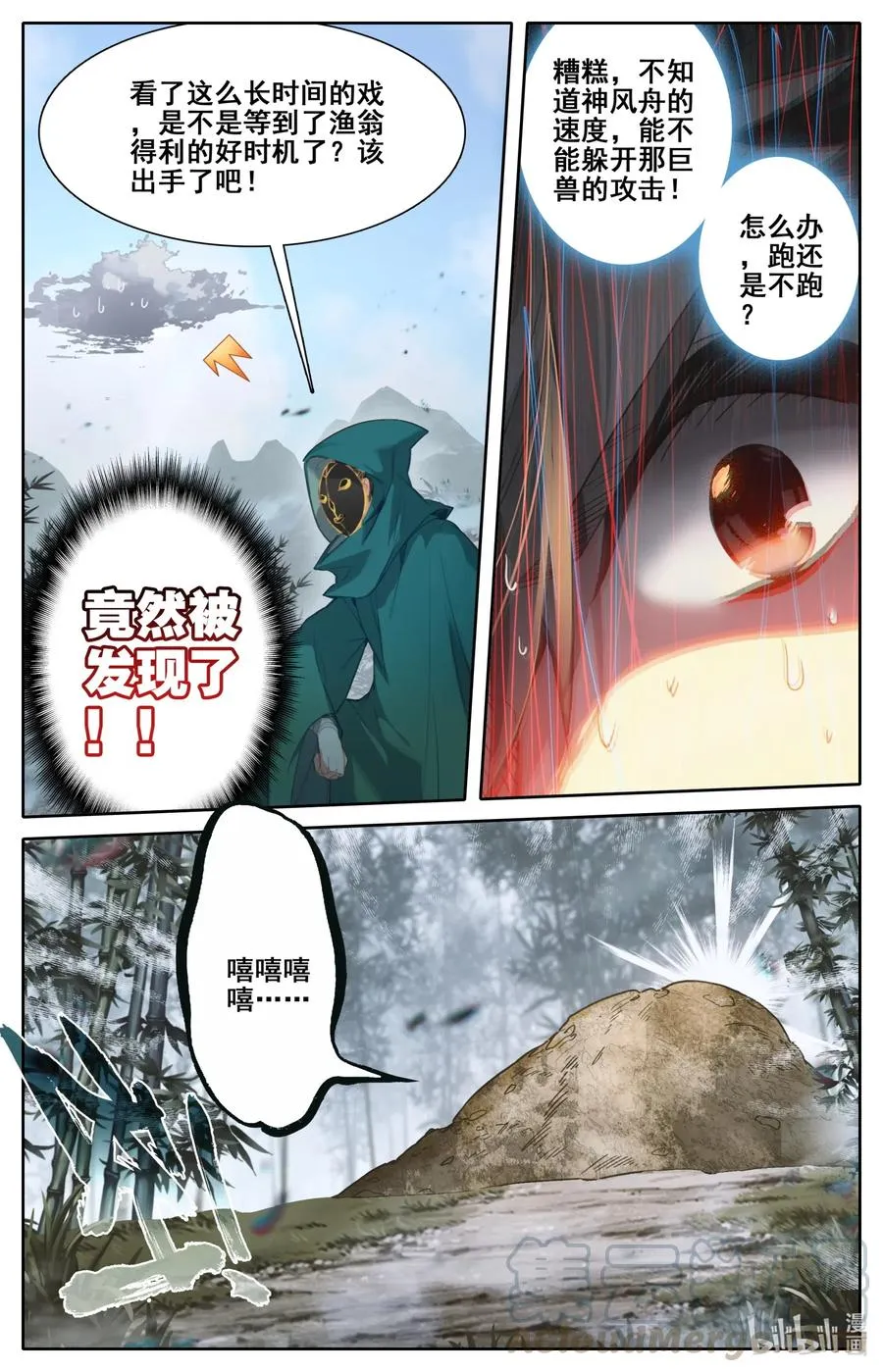 114 傀儡兽的秘密！ 第15页