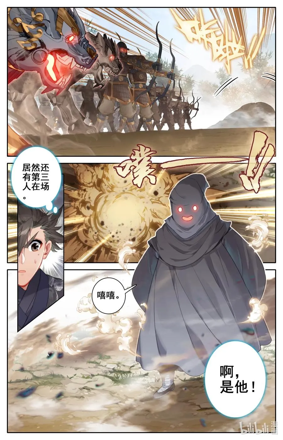 114 傀儡兽的秘密！ 第16页