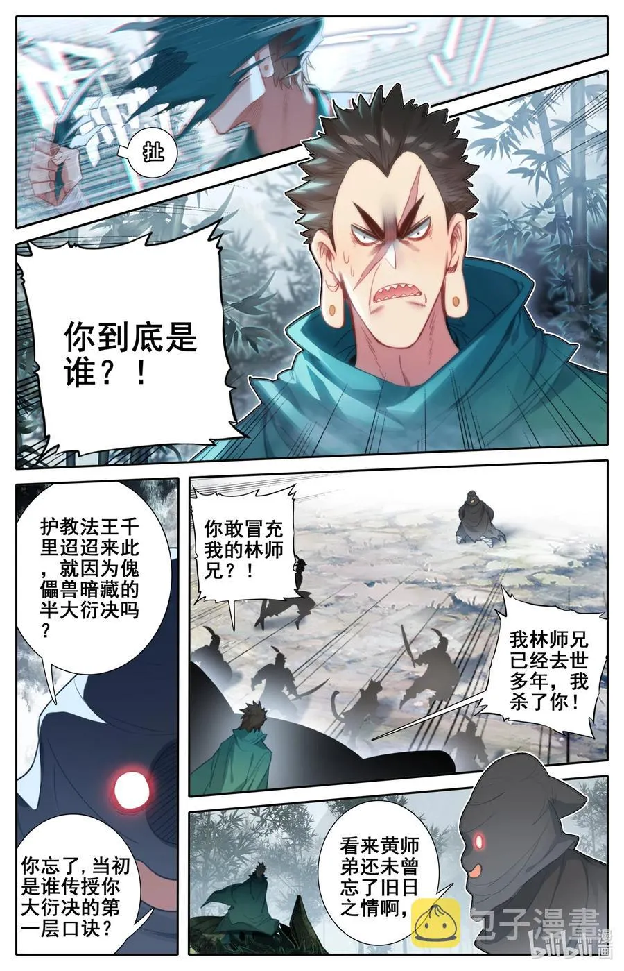115 颠倒五行阵 第2页