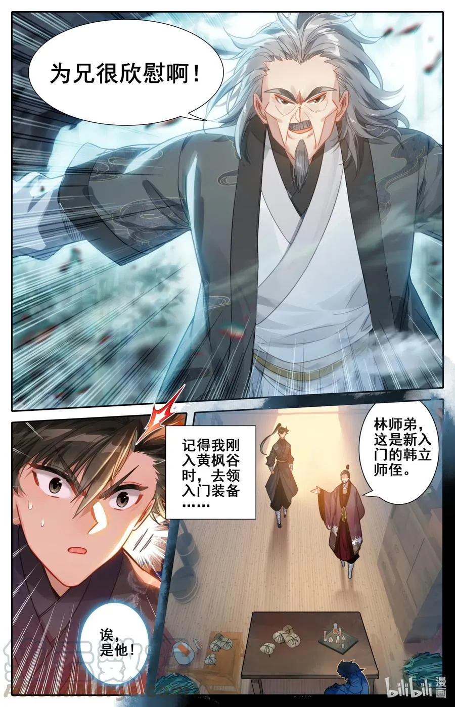115 颠倒五行阵 第3页