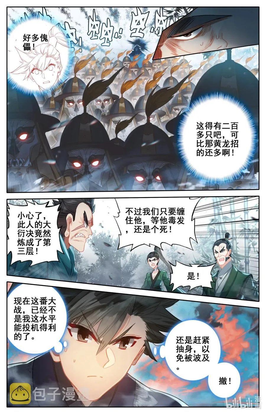 115 颠倒五行阵 第10页