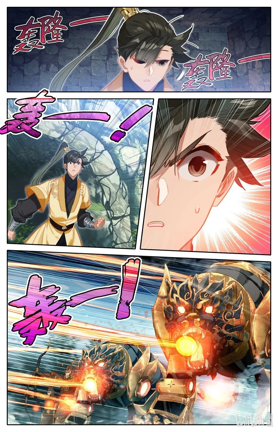 115 颠倒五行阵 第16页