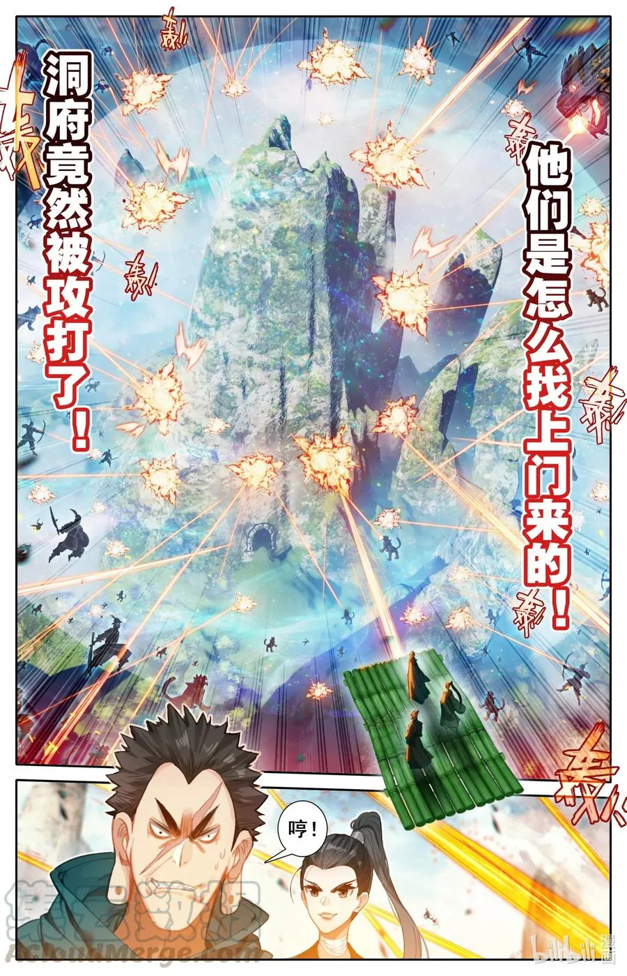 115 颠倒五行阵 第17页