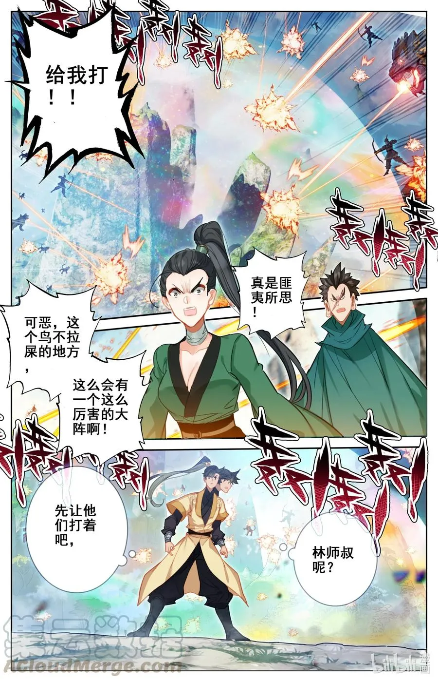 116 大衍诀 第3页
