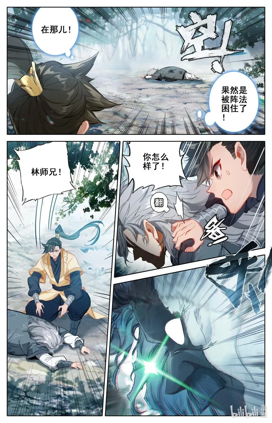 116 大衍诀 第4页