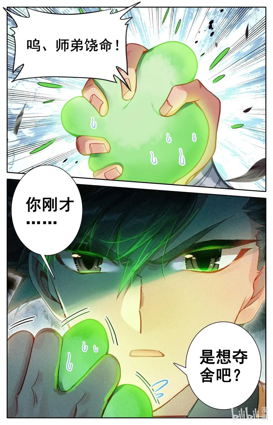 116 大衍诀 第6页