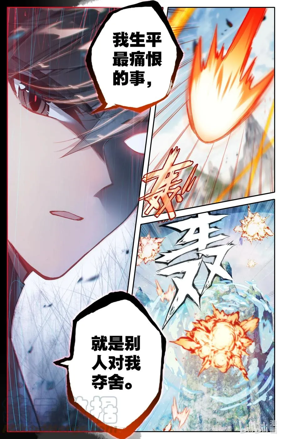 116 大衍诀 第13页