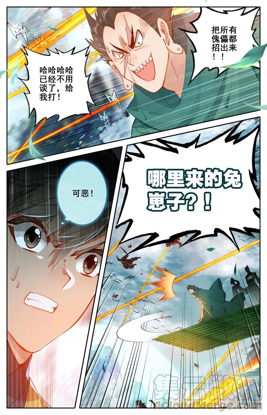 116 大衍诀 第15页
