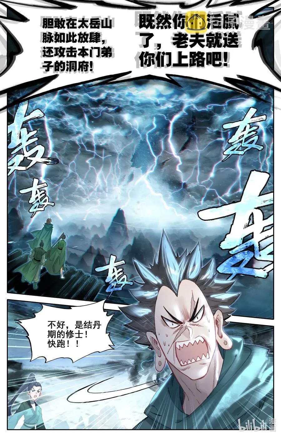 116 大衍诀 第16页