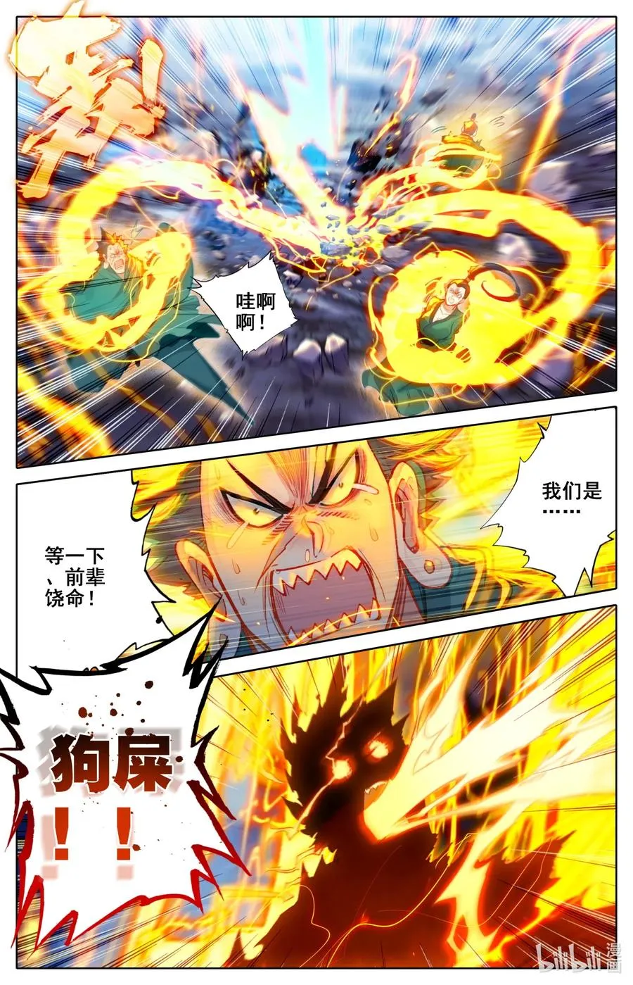 117 赔本买卖 第2页