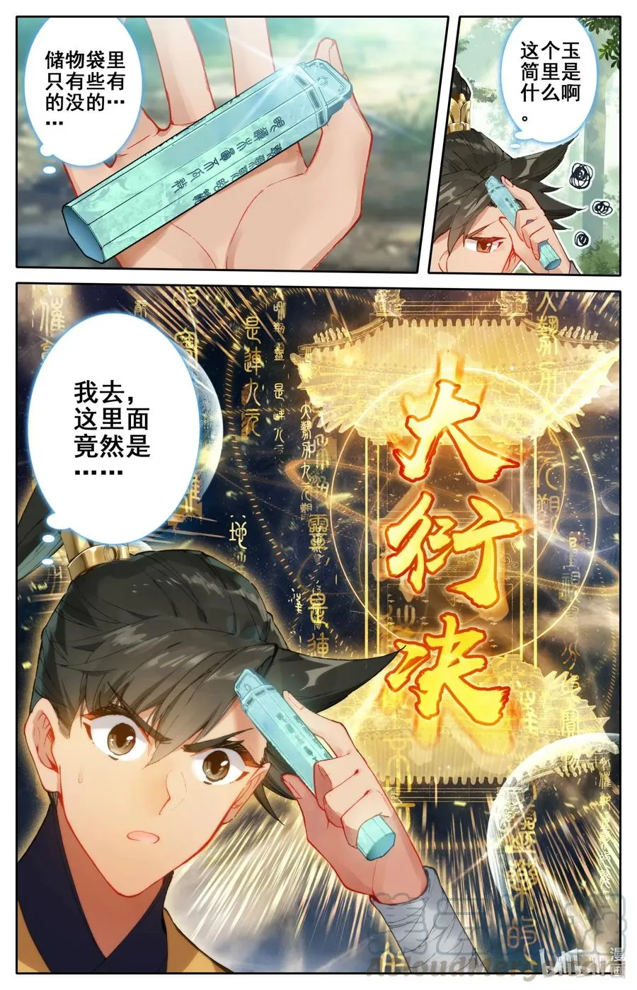 117 赔本买卖 第17页