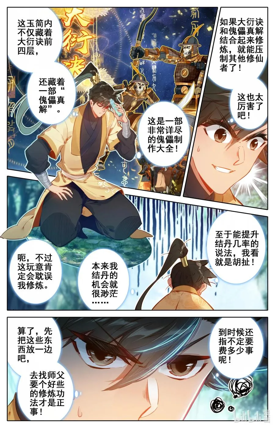 118 救命恩人？ 第2页