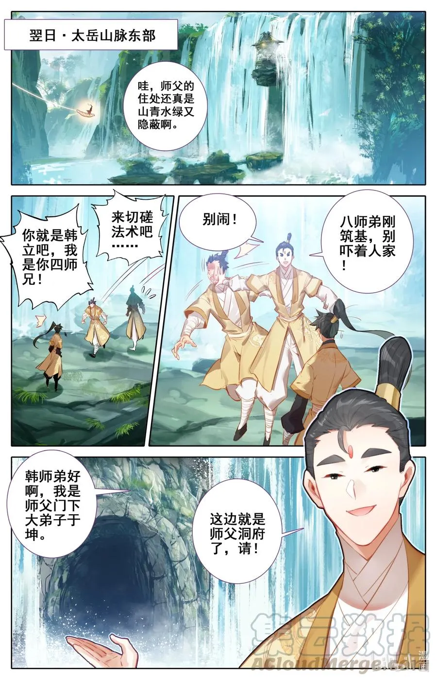 118 救命恩人？ 第3页