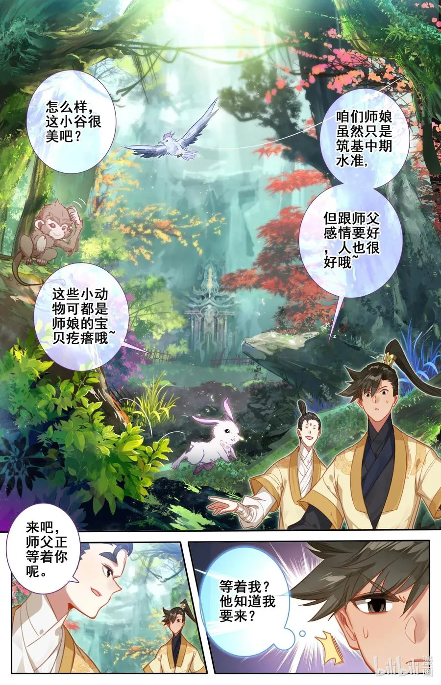 118 救命恩人？ 第4页