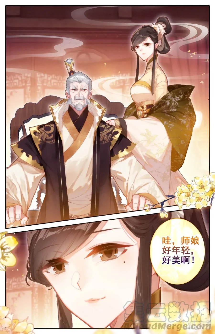 118 救命恩人？ 第5页
