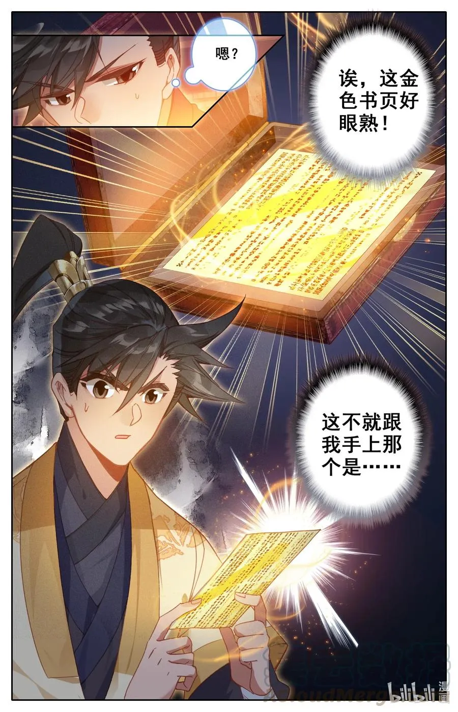 118 救命恩人？ 第17页