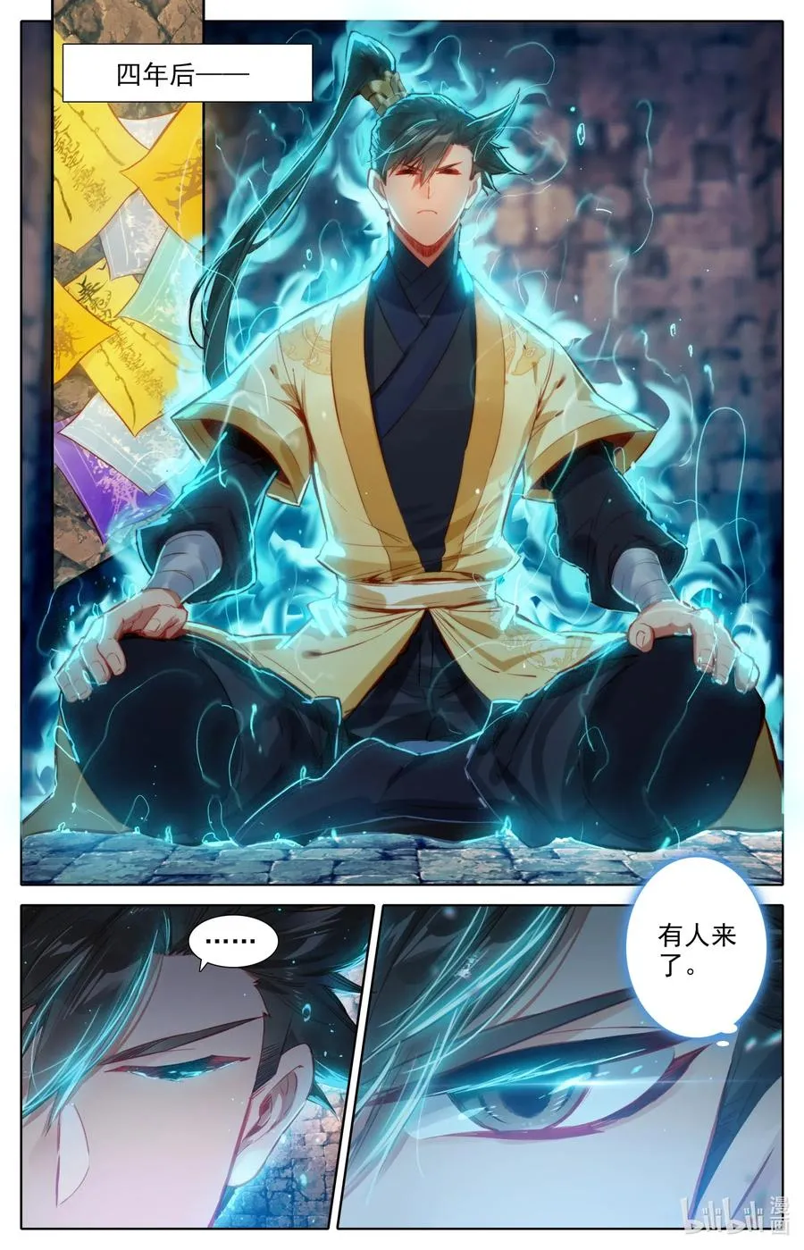 119 又想打扰我修行？ 第14页
