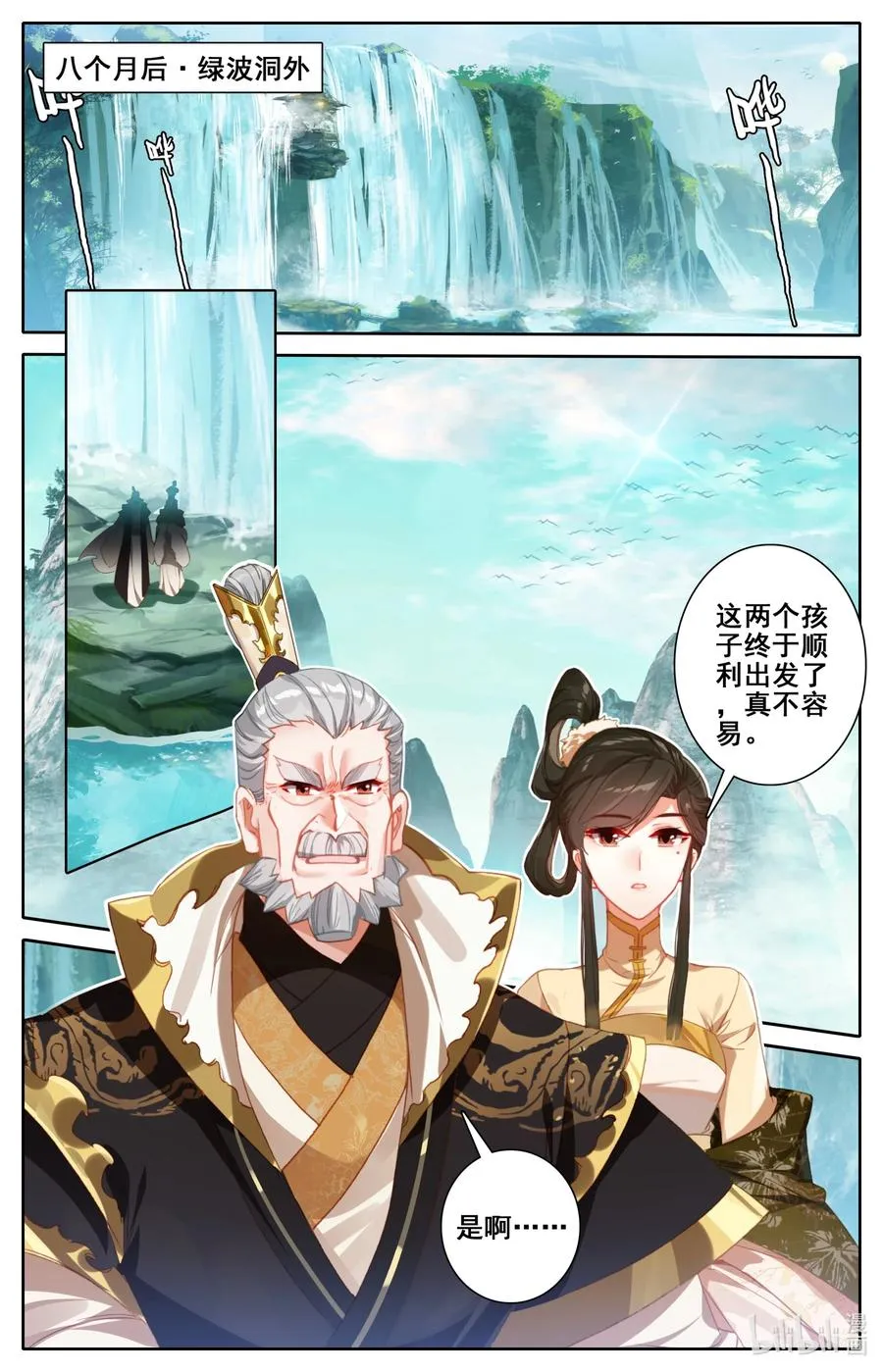 120 一起双修 第2页