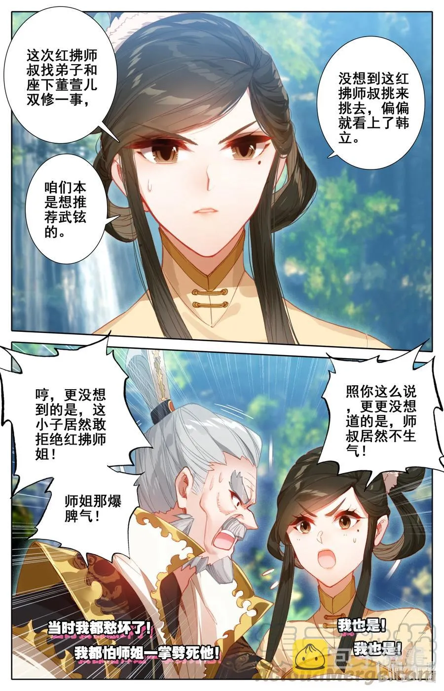 120 一起双修 第3页