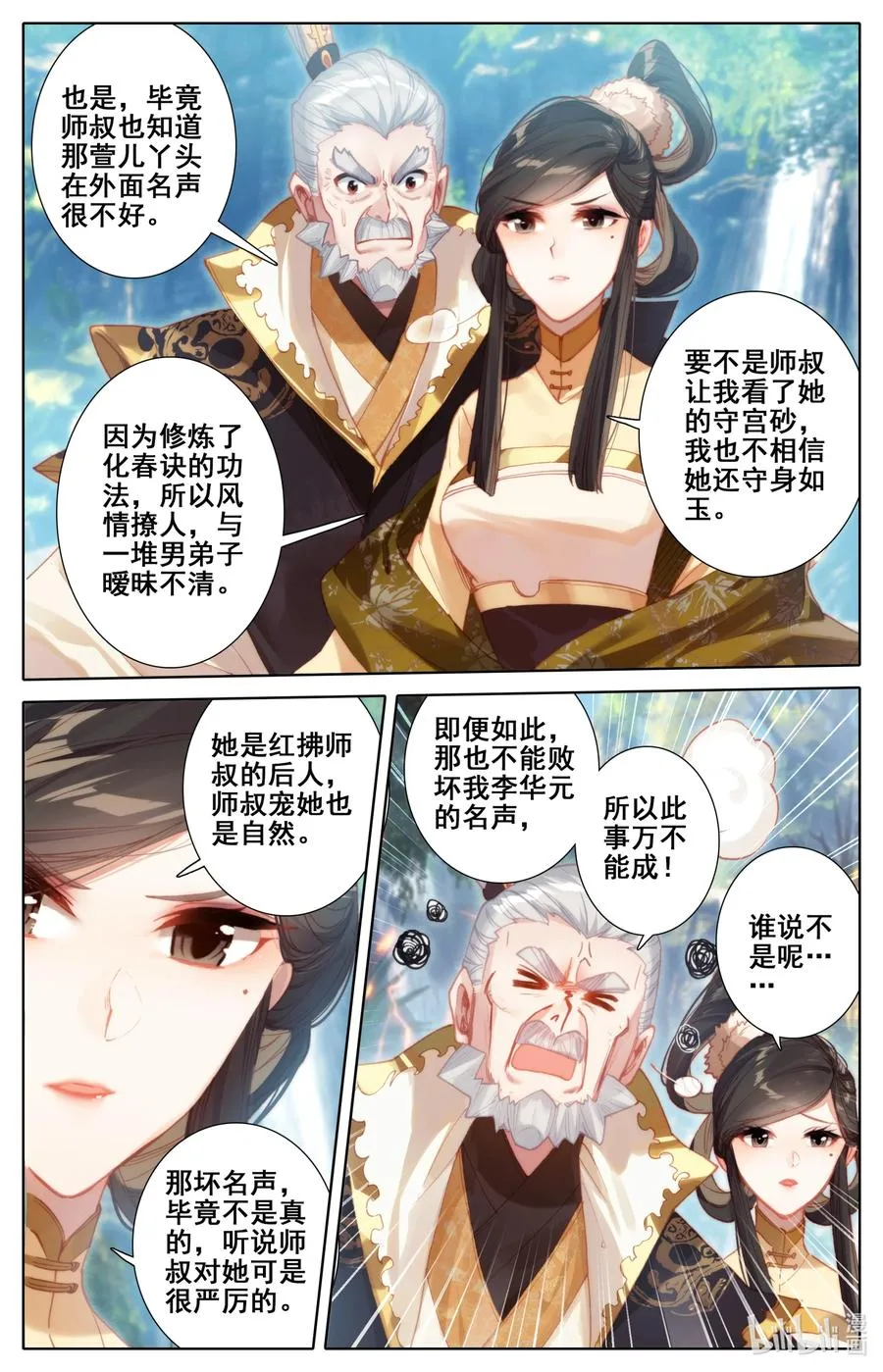 120 一起双修 第4页