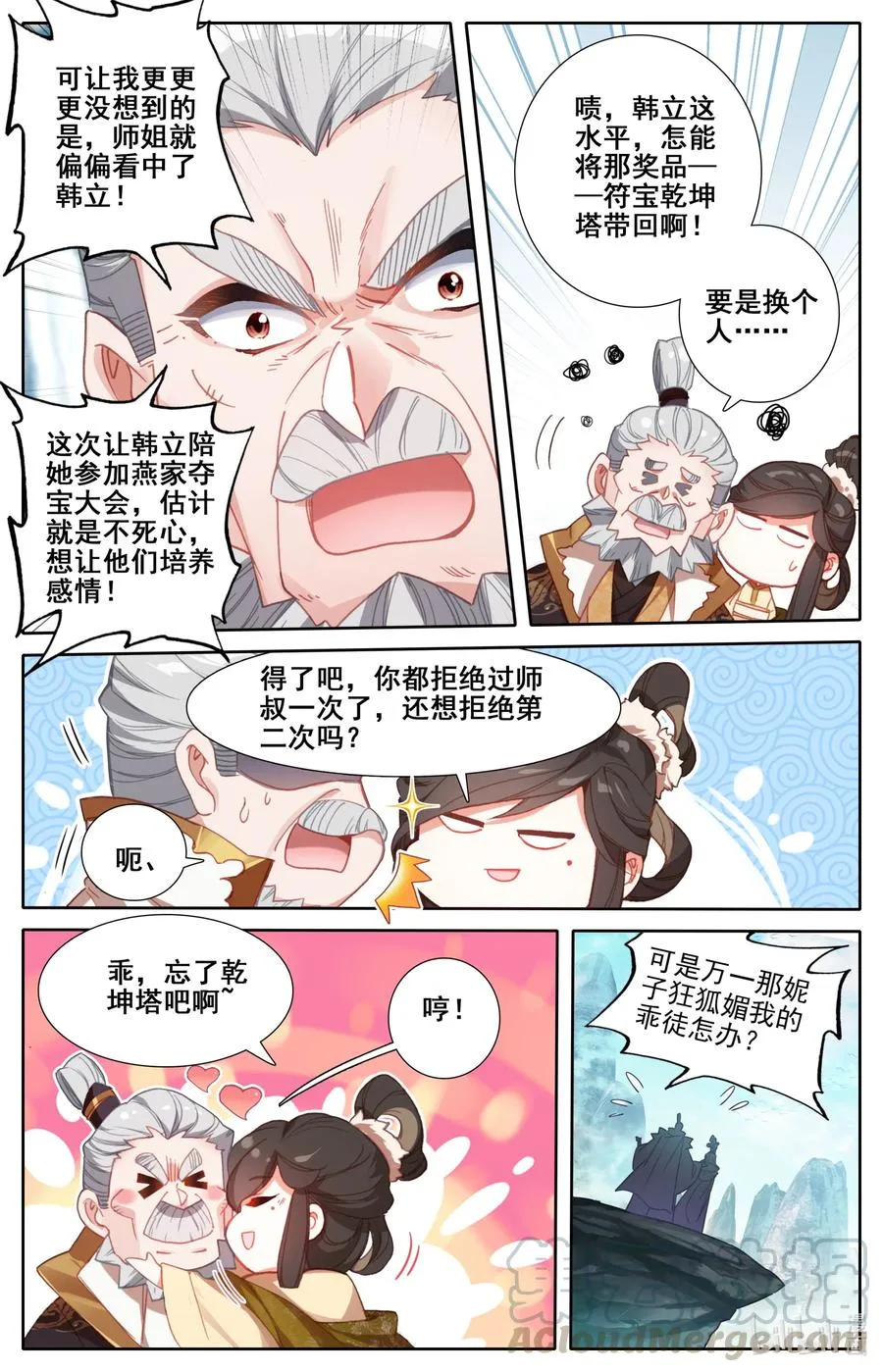 120 一起双修 第5页