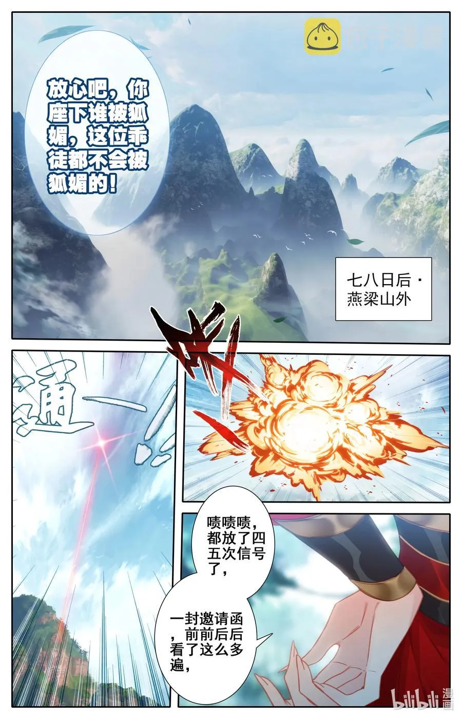 120 一起双修 第6页
