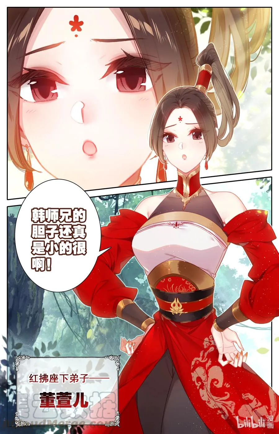 120 一起双修 第7页