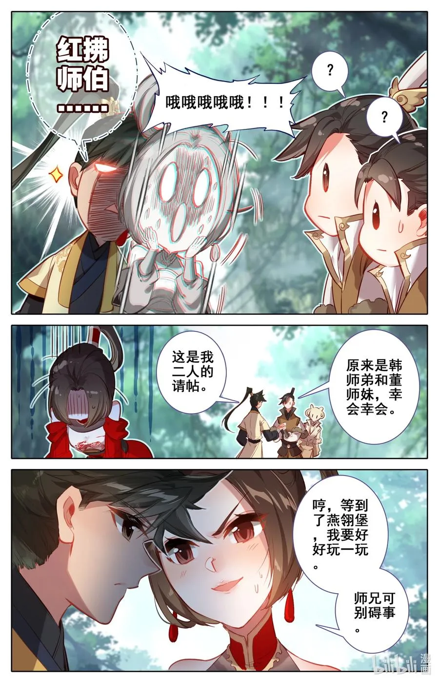 120 一起双修 第16页