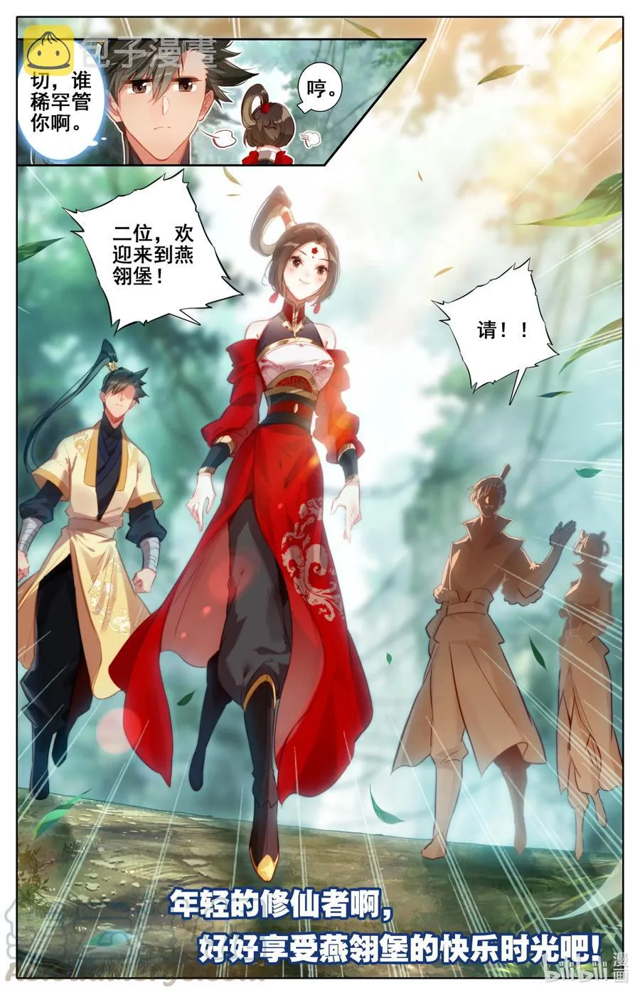 120 一起双修 第17页
