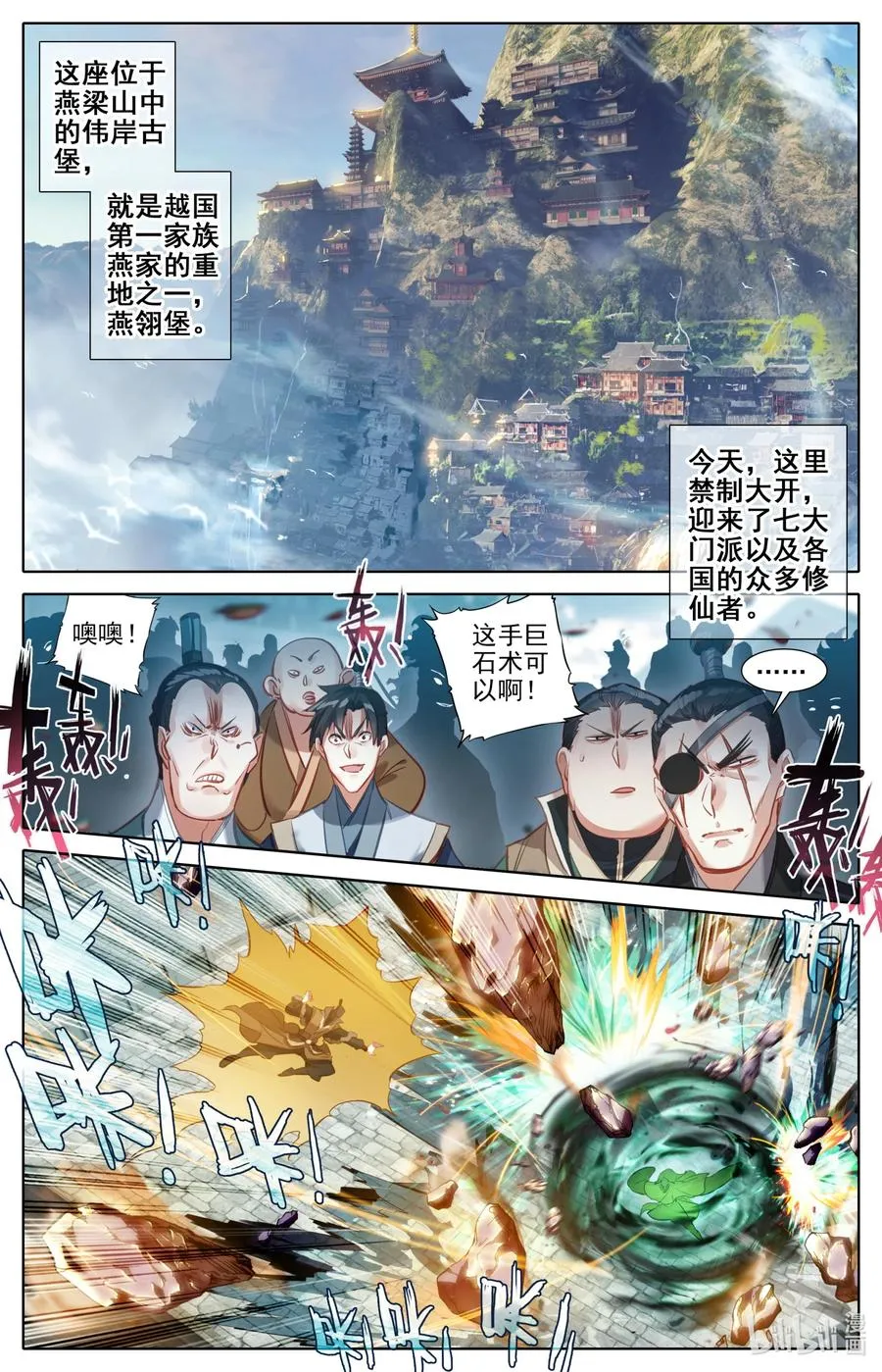 121 故人重逢 第2页